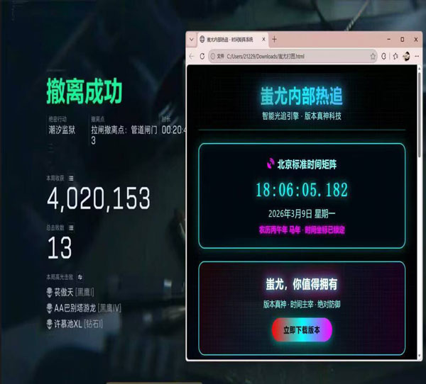 透视人机三角洲科技软件效果